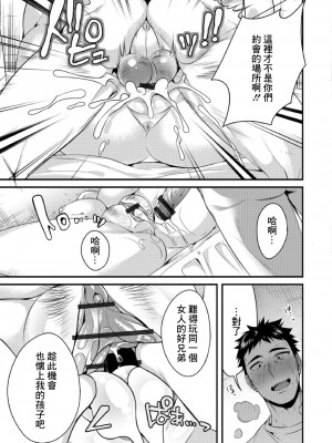 [びん美 ] 淫果応報 (強制お仕置きタイム2) [DL版][中国翻译]_09