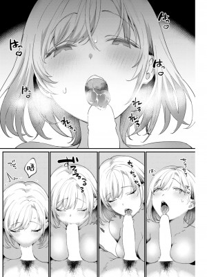 [かづき] 甘たらし (COMIC 快楽天 2023年5月号) [大鸟可不敢乱转汉化] [DL版]_07