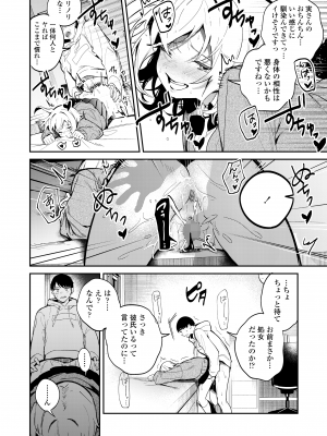 COMIC 群青 Vol.1 [DL版]_114