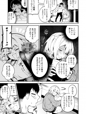 COMIC 群青 Vol.1 [DL版]_101