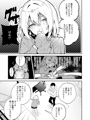 COMIC 群青 Vol.1 [DL版]_103