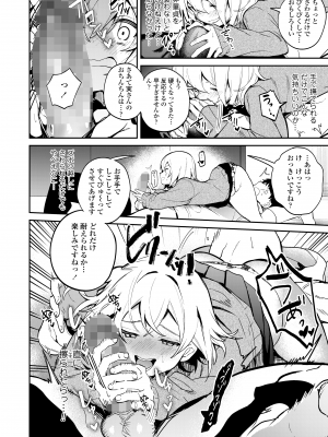 COMIC 群青 Vol.1 [DL版]_106