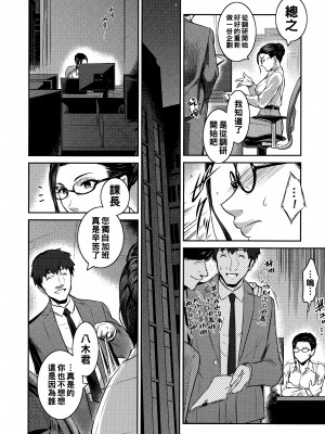 [ここのき奈緒] 課長 島瑞穂_014_pg_012_883.72_KB