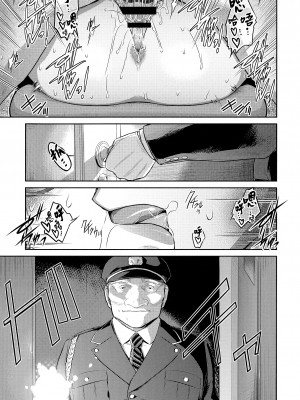 [ここのき奈緒] 課長 島瑞穂_023_pg_021_1.18_MB