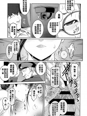 [ここのき奈緒] 課長 島瑞穂_025_pg_023_893.65_KB