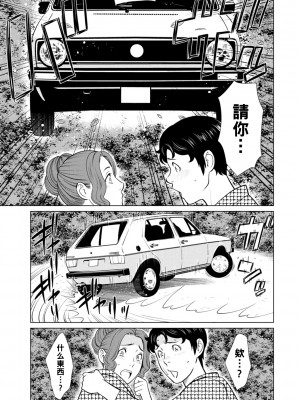 [タカスギコウ] 日の出荘の女たち 第7話_0135_left