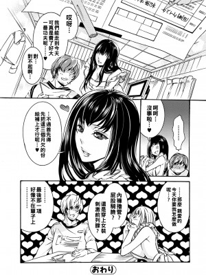 [服部ミツカ] 国民多産化計画統制法_0018