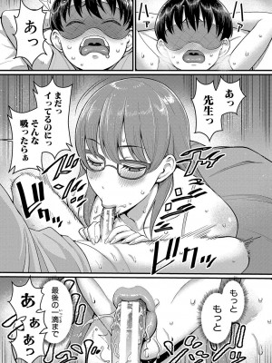 [アガタ] しおり先生はおち○ちんの育て屋さん [DL版]_062