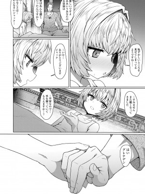 [すみやお] 即堕ちロリババア [DL版]_148