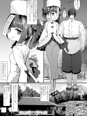 [すみやお] 即堕ちロリババア [DL版]_007