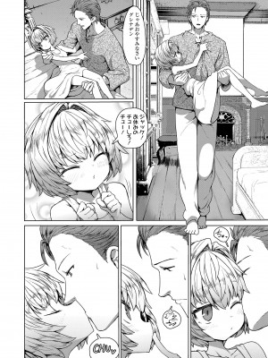 [すみやお] 即堕ちロリババア [DL版]_138