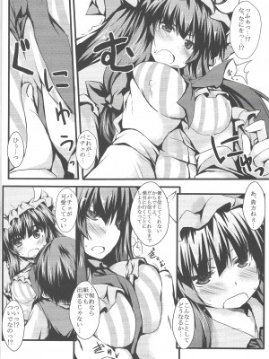 (C83) [ねちょらぽっど (なんぷぅ)] パチュラヴ (東方Project)_07