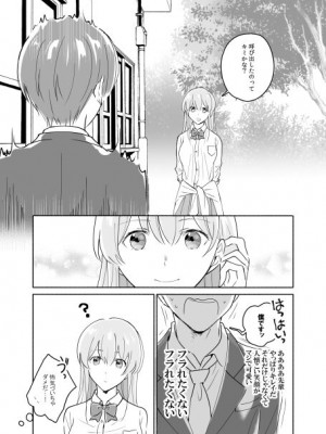 [いまのんでる] 先輩のナカに精通してます [DL版]_05