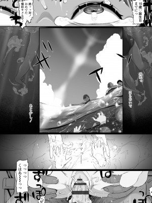 [和田羽烏] ひとけたっ子♡あどラブる [DL版]_150