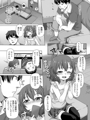 [まめぞう] ぬくぬくミニほーるず [DL版]_176