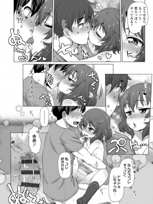 [まめぞう] ぬくぬくミニほーるず [DL版]_188