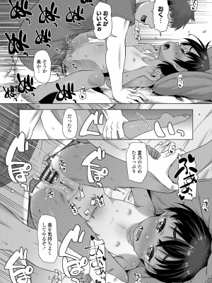 [まめぞう] ぬくぬくミニほーるず [DL版]_098