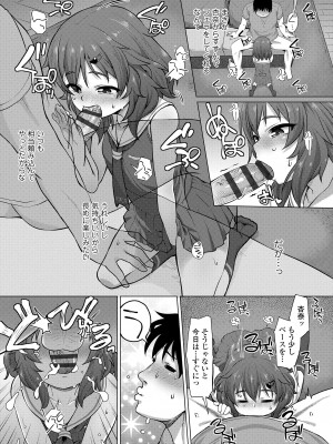 [まめぞう] ぬくぬくミニほーるず [DL版]_179