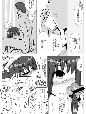[でいおう] 家の前で女の子を拾う_18