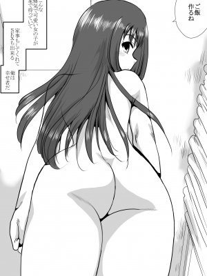 [でいおう] 家の前で女の子を拾う_40