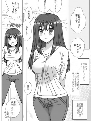 [でいおう] 家の前で女の子を拾う_24