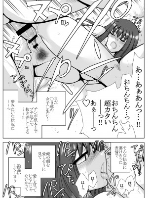 [でいおう] 家の前で女の子を拾う_27