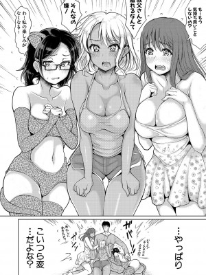 [りょくりん] 姪っ子×3と毎日お当番セックス [DL版]_063