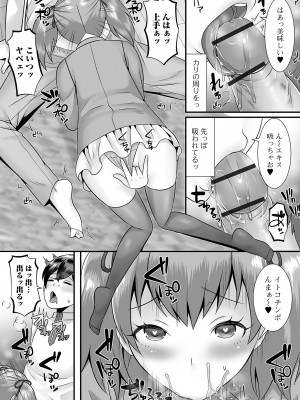 [パルコ長嶋] みーんな男の娘になっちゃえ！ [DL版]_144