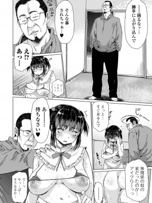 [ゼロの者] アイドリ 総集編 [DL版]_078