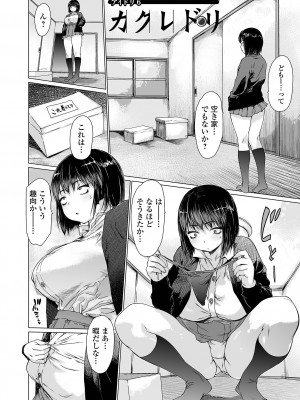 [ゼロの者] アイドリ 総集編 [DL版]_070