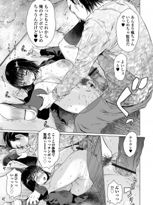 [ゼロの者] アイドリ 総集編 [DL版]_061