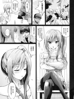 [風的工房][無碼][つかこ] はつこいパーティー 初戀派對 無修正_風的工房009