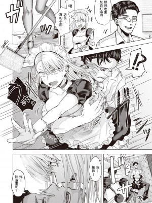 [ガー] バッドメイド (COMIC 快楽天ビースト 2021年5月号) [dadada12386] [無修正] [DL版]_006