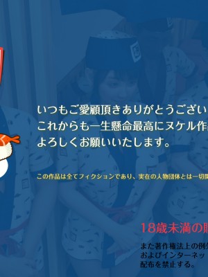 [BlackK studio (善次郎)] 最近オープンした回転寿司がおかしい_479