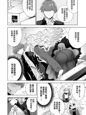 [茨芽ヒサ] チェリーとミステリー (棘-とげ-) [莉赛特汉化组] [DL版]_03