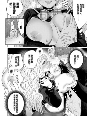 [茨芽ヒサ] チェリーとミステリー (棘-とげ-) [莉赛特汉化组] [DL版]_07