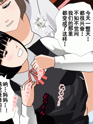 [サークルENZIN] 催眠浮気研究部 第九話 [TA自翻]_1021