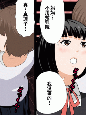 [サークルENZIN] 催眠浮気研究部 第九話 [TA自翻]_0526