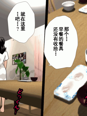 [サークルENZIN] 催眠浮気研究部 第九話 [TA自翻]_0085