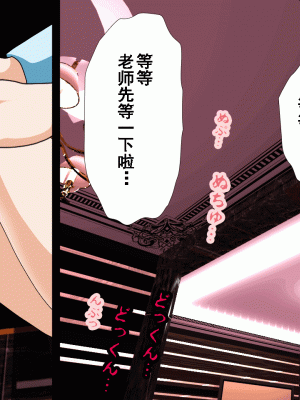 [サークルENZIN] 催眠浮気研究部 第九話 [TA自翻]_0710