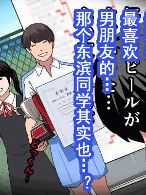 [サークルENZIN] 催眠浮気研究部 第九話 [TA自翻]_0682