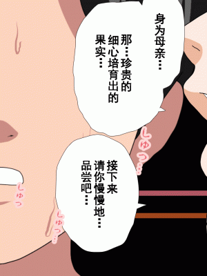 [サークルENZIN] 催眠浮気研究部 第九話 [TA自翻]_0736