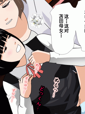 [サークルENZIN] 催眠浮気研究部 第九話 [TA自翻]_1036