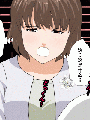 [サークルENZIN] 催眠浮気研究部 第九話 [TA自翻]_0796