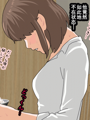 [サークルENZIN] 催眠浮気研究部 第九話 [TA自翻]_0162