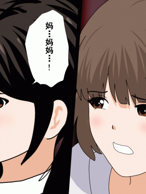 [サークルENZIN] 催眠浮気研究部 第九話 [TA自翻]_0399