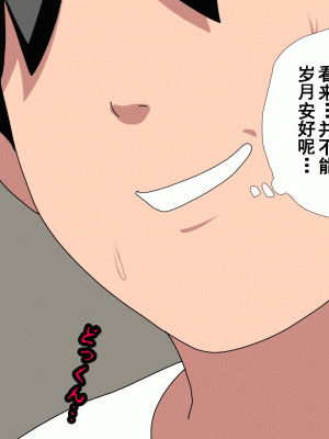 [サークルENZIN] 催眠浮気研究部 第九話 [TA自翻]_0169