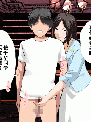 [サークルENZIN] 催眠浮気研究部 第九話 [TA自翻]_0726