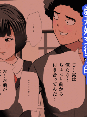 [サークルENZIN] 催眠浮気研究部 第九話 [TA自翻]_0538