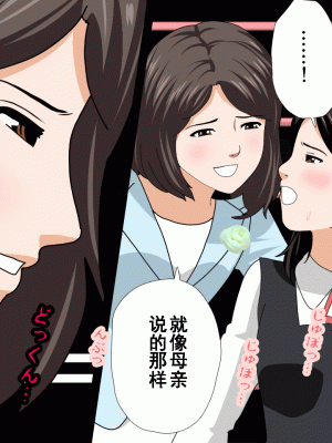 [サークルENZIN] 催眠浮気研究部 第九話 [TA自翻]_0655